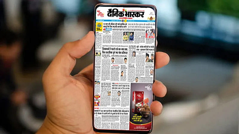 Dainik Bhaskar