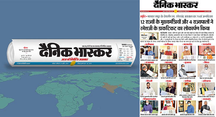 dainikbhaskar