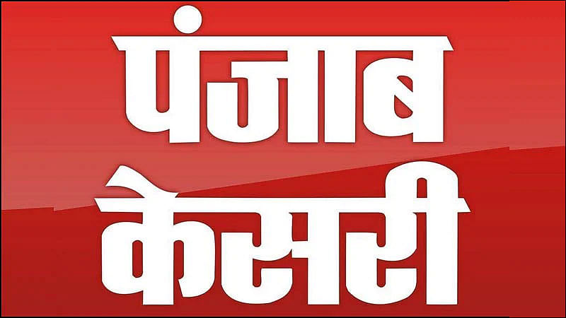 Punjab Kesari