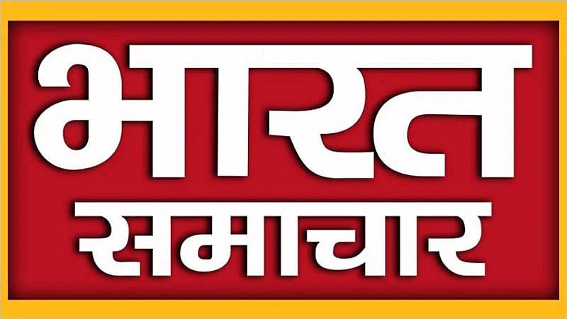 Bharat Samachar