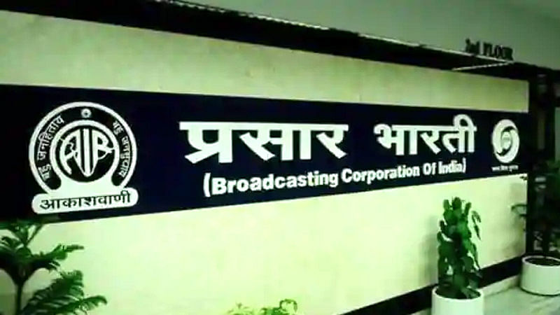 prasarbharati541223