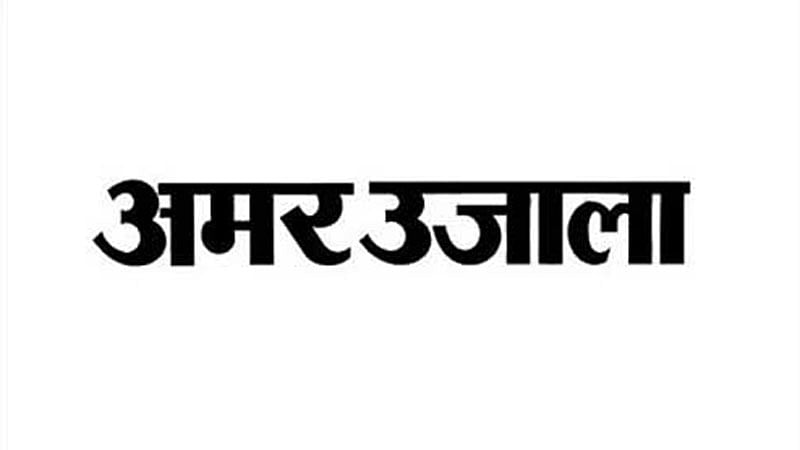 AmarUjala4545