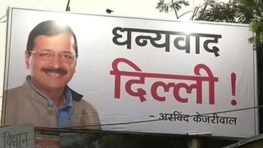 विज्ञापन विवाद में फंसी आम आदमी पार्टी, 10 दिन में 164 करोड़ चुकाने का नोटिस  | Delhi Government Notice To Aap To Deposit Rs 164 Crore In Advertisement  Controversy - Samachar4media