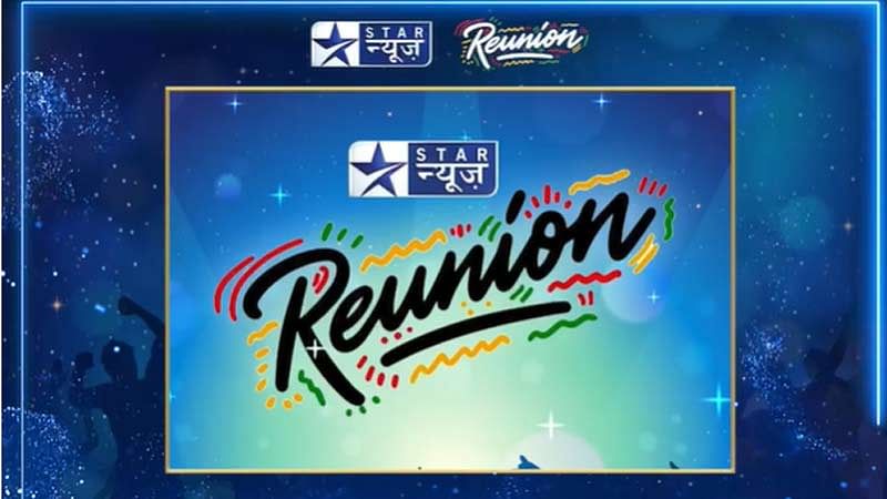 Star News Reunion