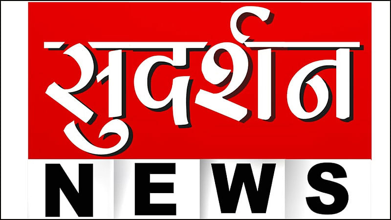 Sudarshan News