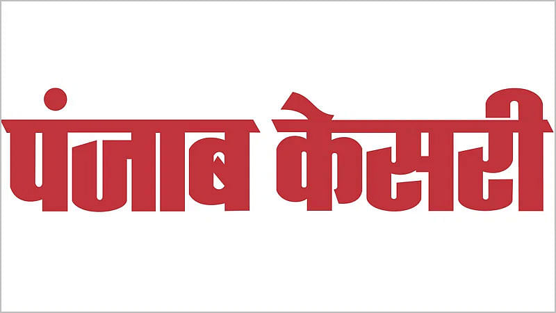 Punjab Kesari