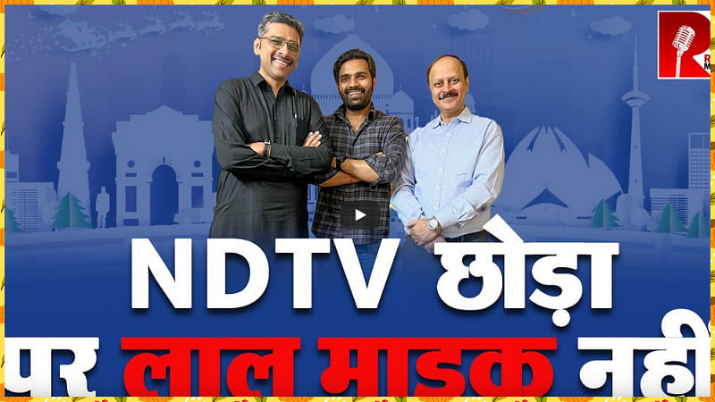 ndtv