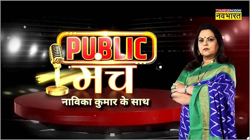 Public Manch