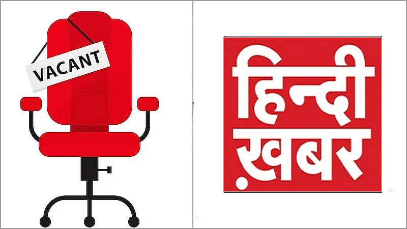 Hindi Khabar