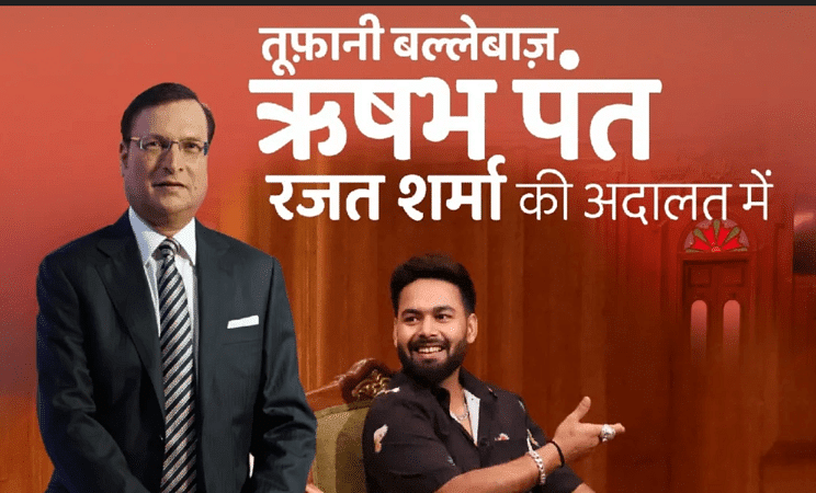 rajatsharmaaapkiadalat