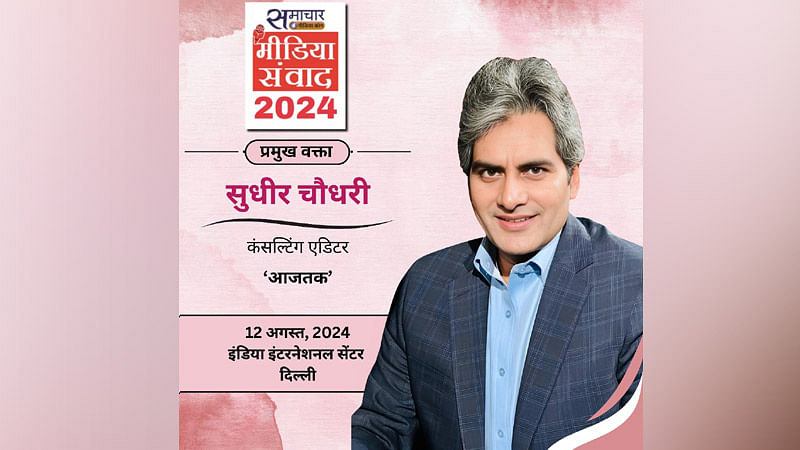 SudhirChaudhary845412