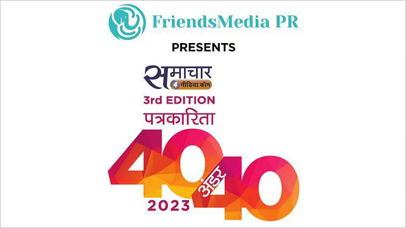 Friends Media