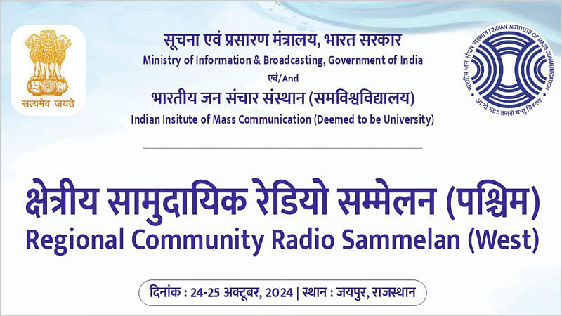 IIMC Community Radio