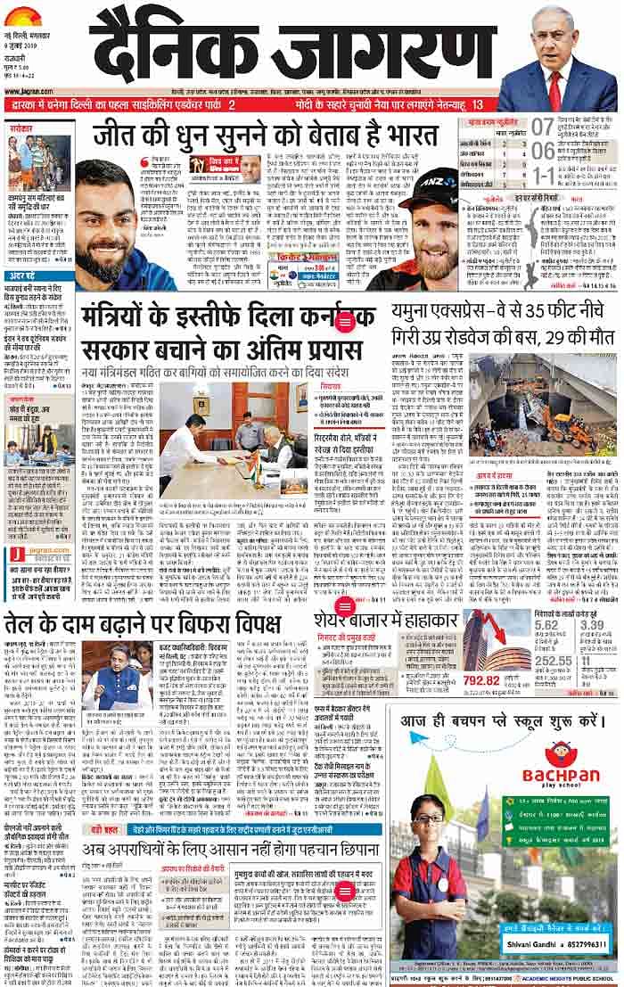 द न क ज गरण Inext म न कर क म क 30 ज न तक कर आव दन Job Opportunity In Dainik Jagran Inext Samachar4media